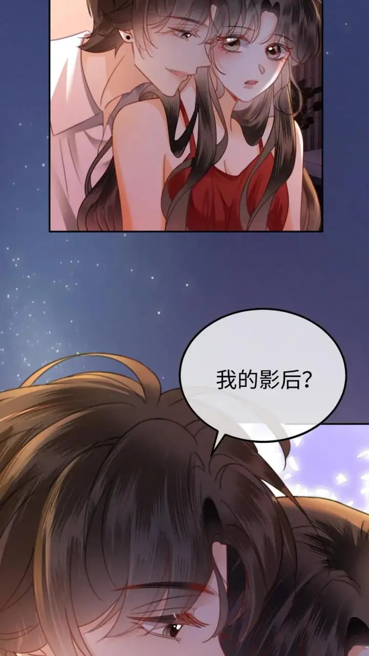 漫画《明撩！暗诱！和顶流影帝恋综撒糖》第369话 番外6 婚礼第12张图