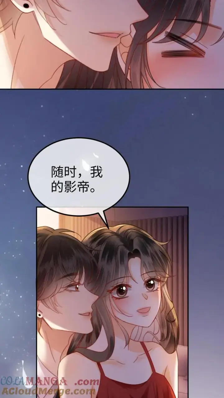 漫画《明撩！暗诱！和顶流影帝恋综撒糖》第369话 番外6 婚礼第13张图