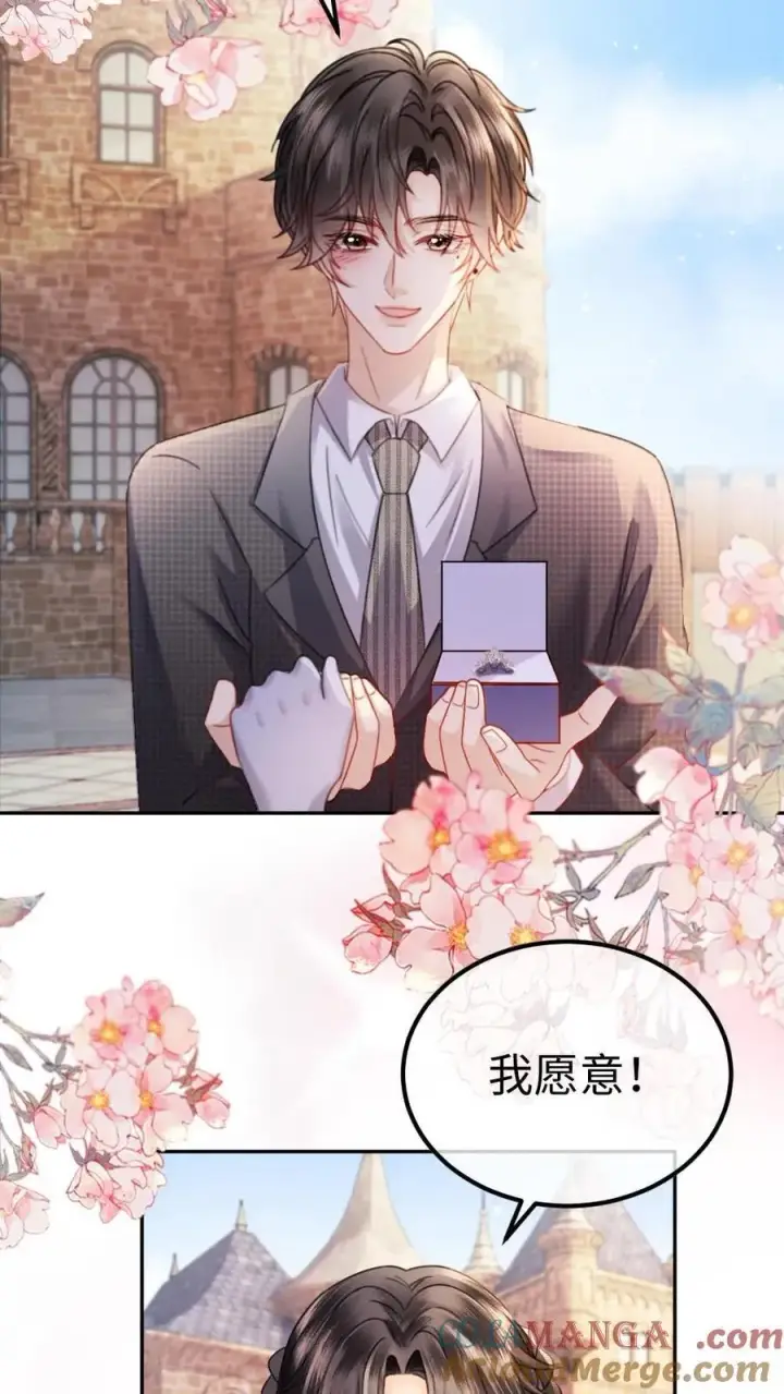 漫画《明撩！暗诱！和顶流影帝恋综撒糖》第369话 番外6 婚礼第17张图
