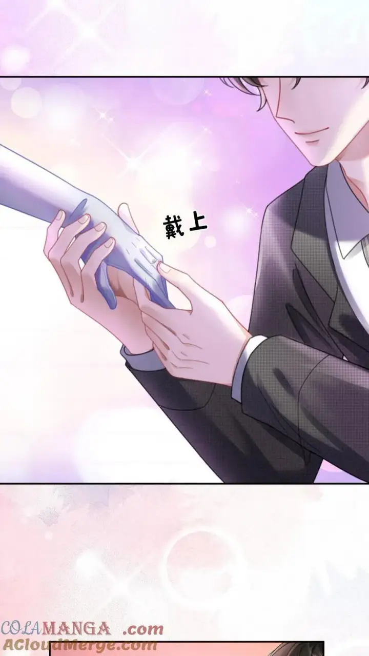 漫画《明撩！暗诱！和顶流影帝恋综撒糖》第369话 番外6 婚礼第19张图