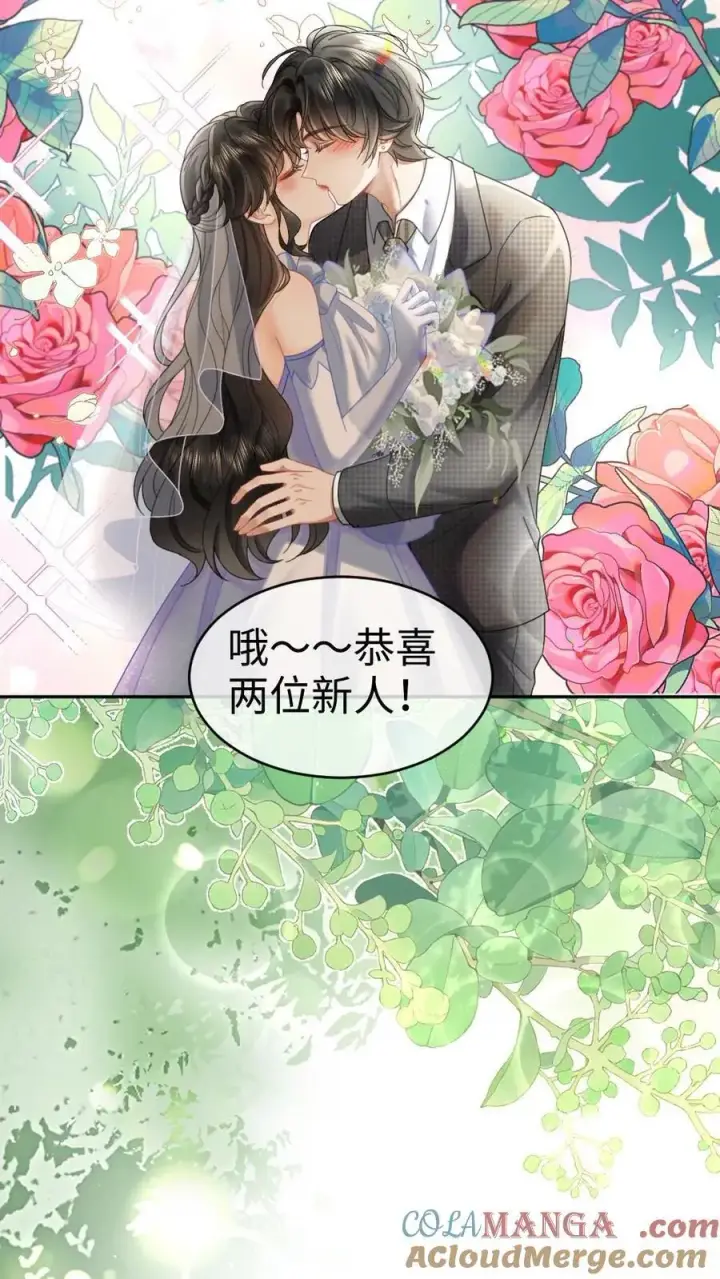 漫画《明撩！暗诱！和顶流影帝恋综撒糖》第369话 番外6 婚礼第21张图