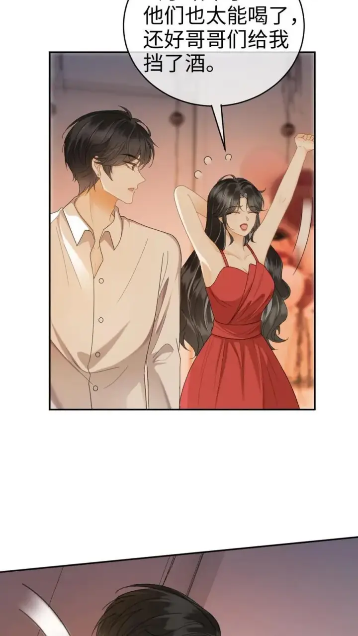 漫画《明撩！暗诱！和顶流影帝恋综撒糖》第369话 番外6 婚礼第24张图