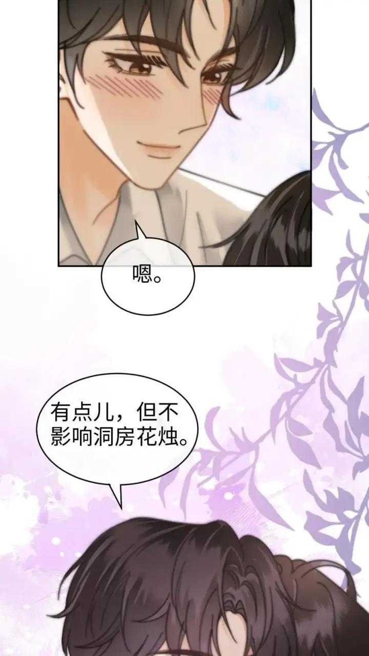 漫画《明撩！暗诱！和顶流影帝恋综撒糖》第369话 番外6 婚礼第26张图