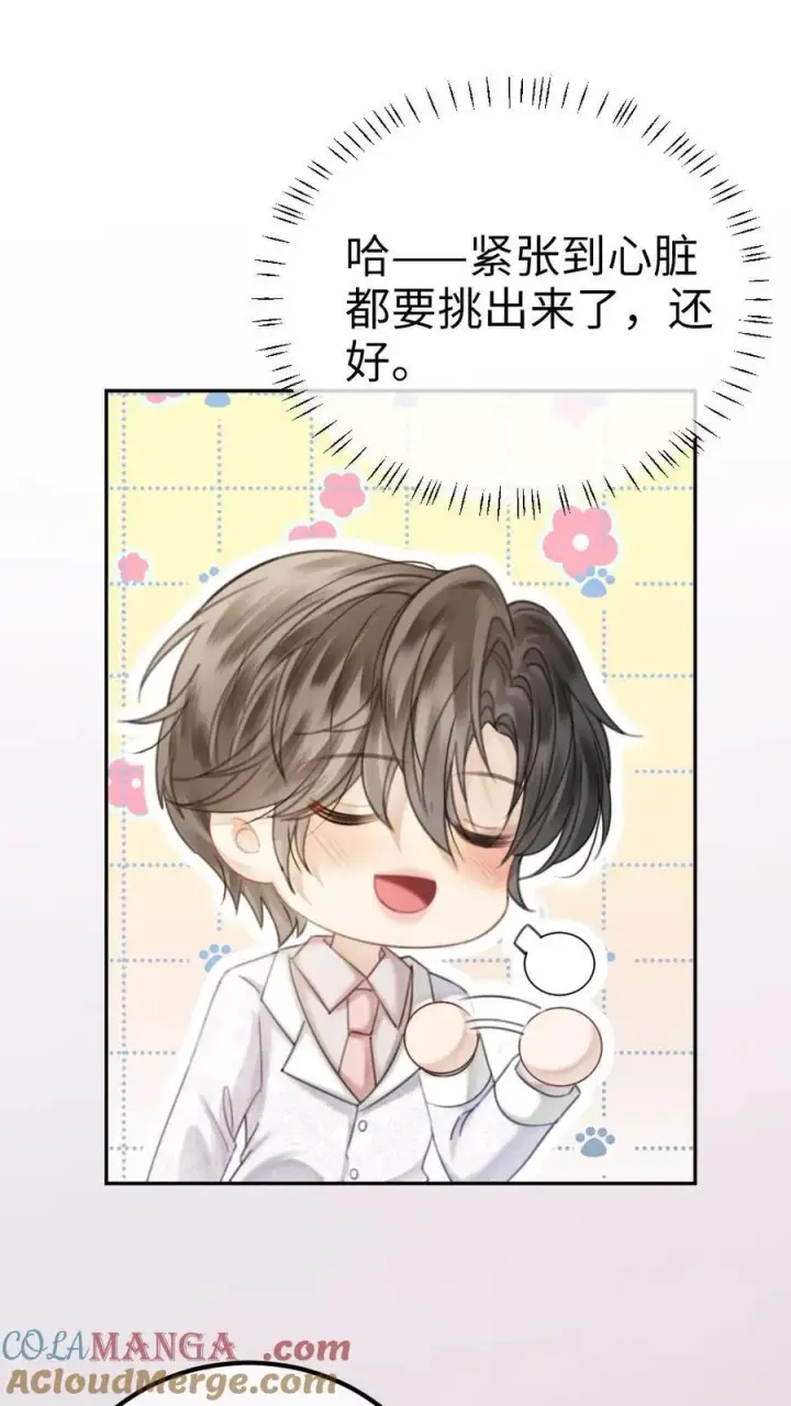 漫画《明撩！暗诱！和顶流影帝恋综撒糖》第369话 番外6 婚礼第3张图