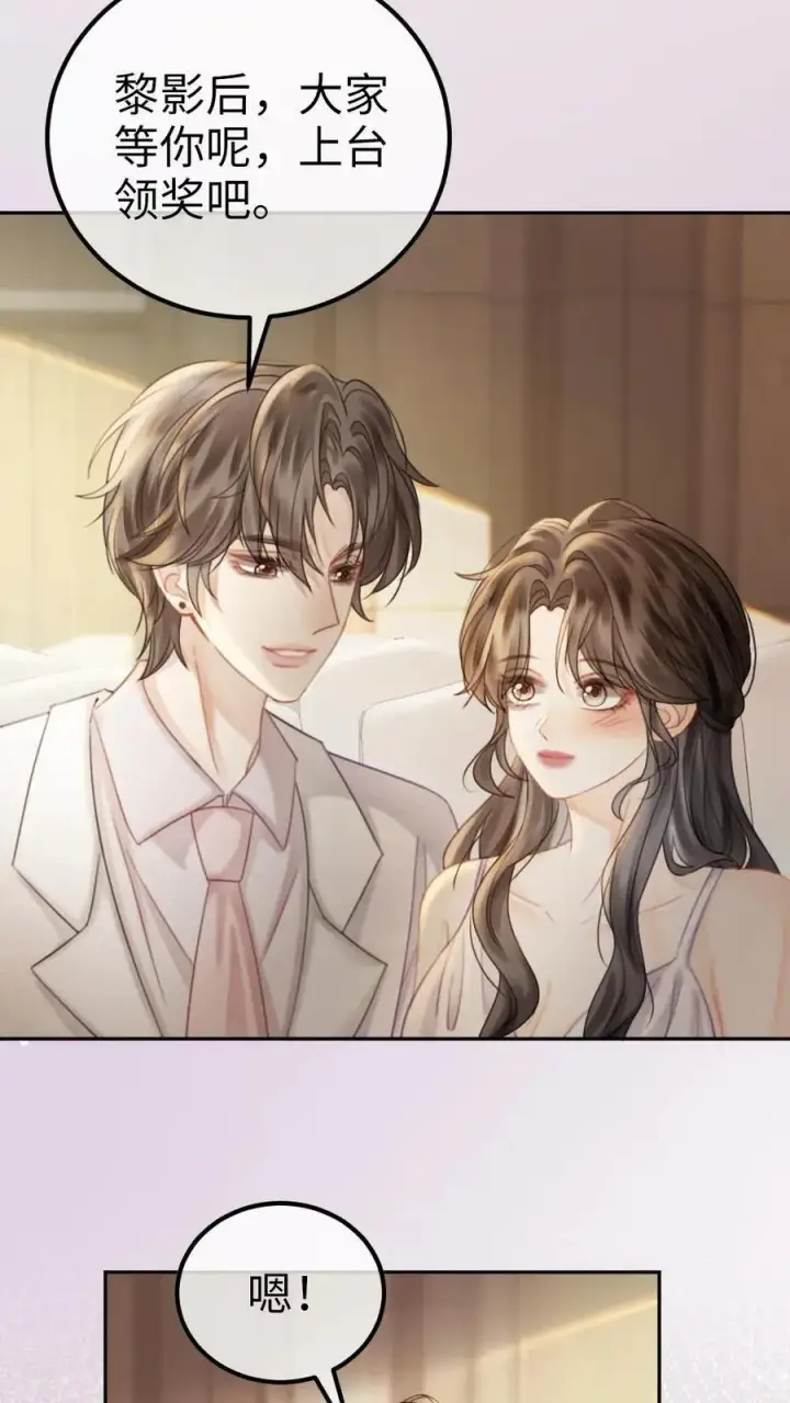漫画《明撩！暗诱！和顶流影帝恋综撒糖》第369话 番外6 婚礼第4张图