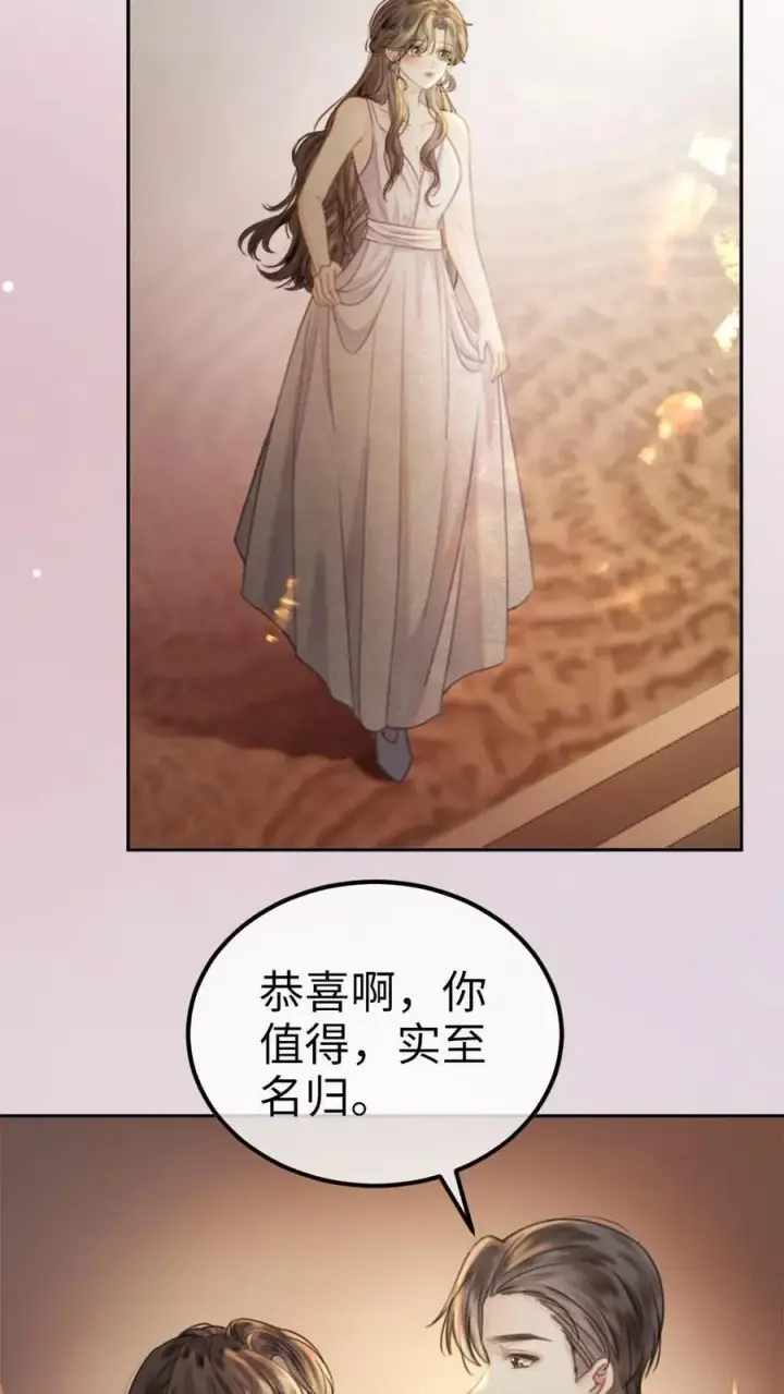漫画《明撩！暗诱！和顶流影帝恋综撒糖》第369话 番外6 婚礼第6张图
