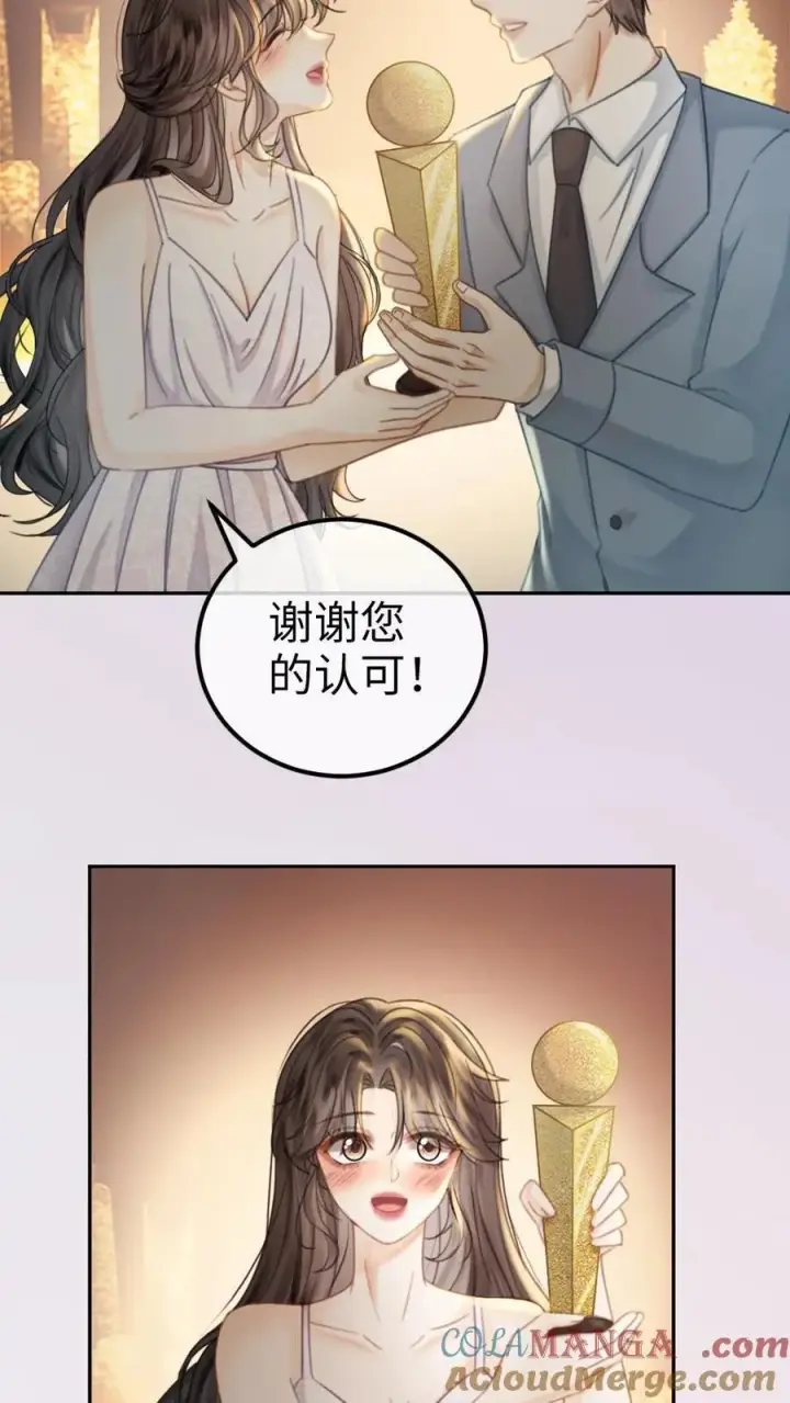漫画《明撩！暗诱！和顶流影帝恋综撒糖》第369话 番外6 婚礼第7张图