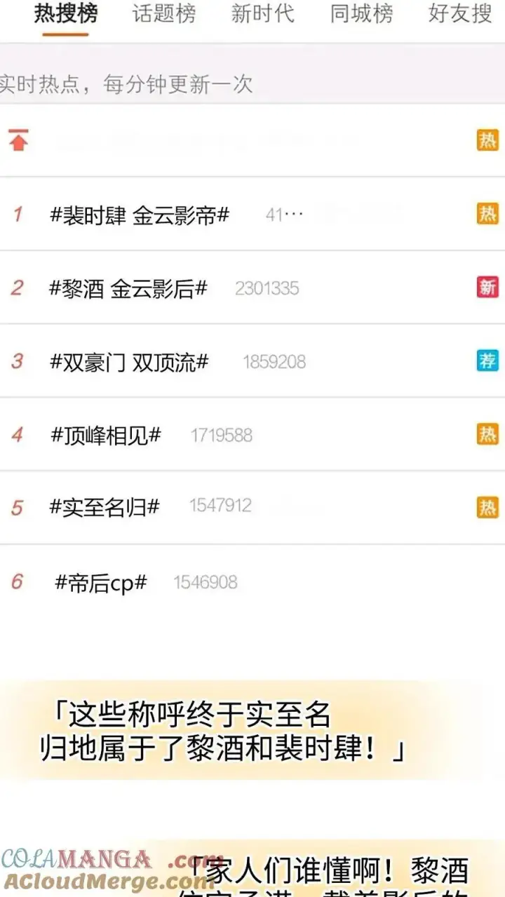 漫画《明撩！暗诱！和顶流影帝恋综撒糖》第369话 番外6 婚礼第9张图