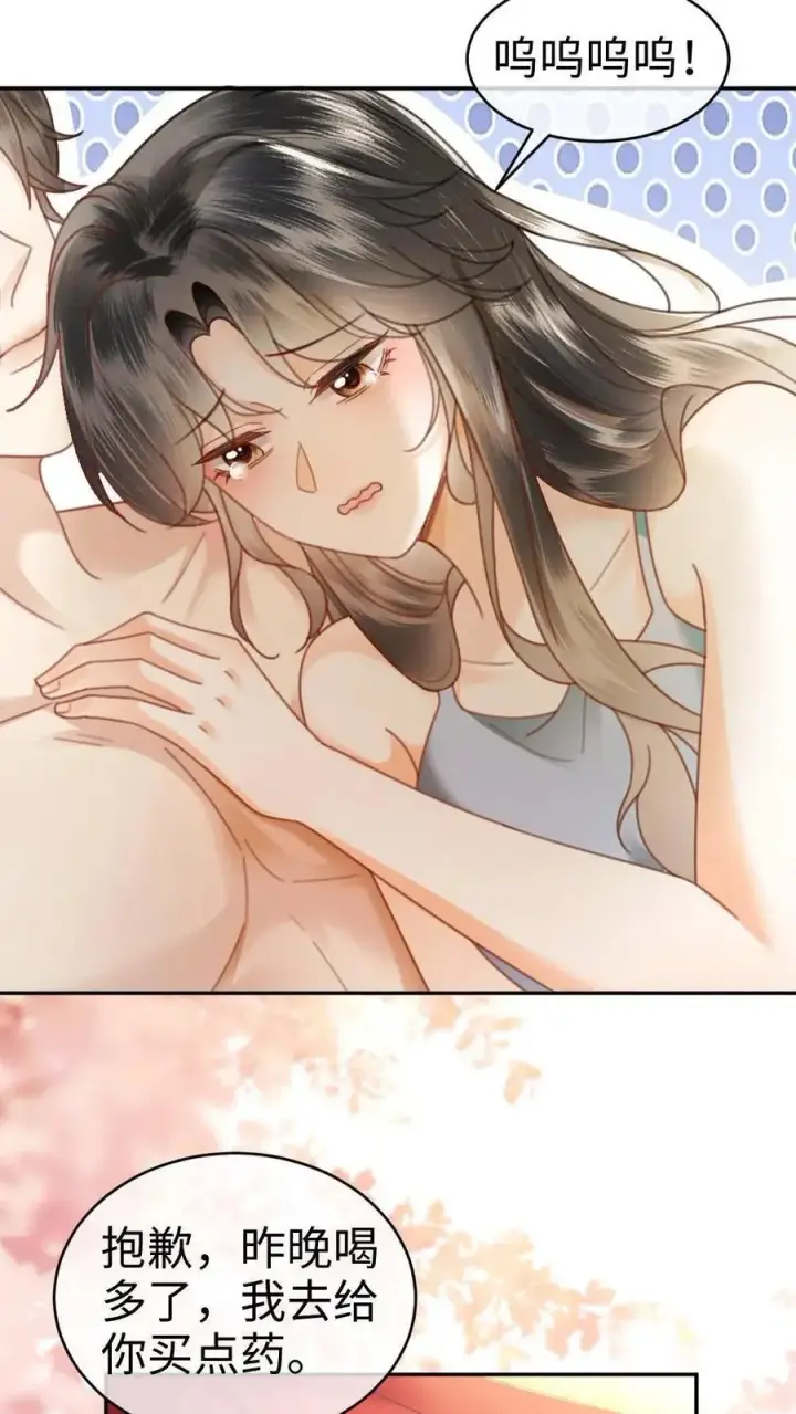 漫画《明撩！暗诱！和顶流影帝恋综撒糖》第370话 番外7 洞房花烛夜第12张图