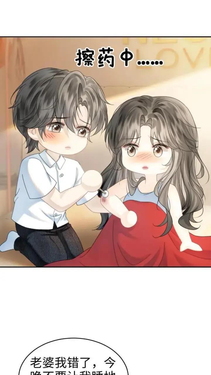 漫画《明撩！暗诱！和顶流影帝恋综撒糖》第370话 番外7 洞房花烛夜第22张图