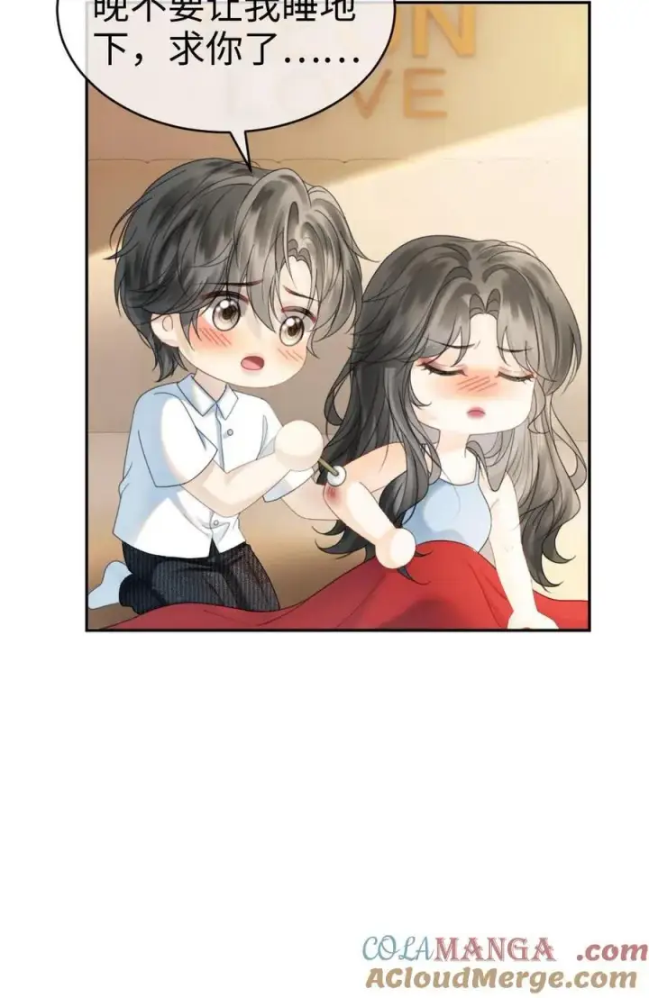 漫画《明撩！暗诱！和顶流影帝恋综撒糖》第370话 番外7 洞房花烛夜第23张图