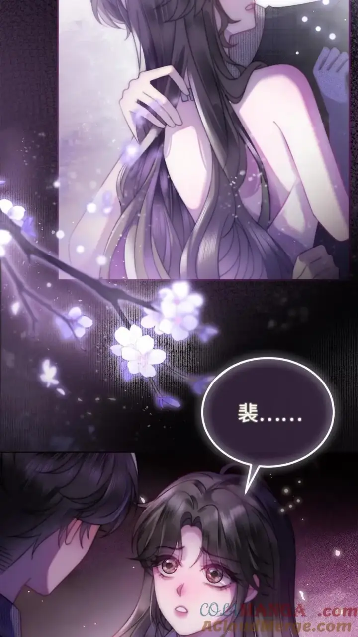 漫画《明撩！暗诱！和顶流影帝恋综撒糖》第370话 番外7 洞房花烛夜第3张图