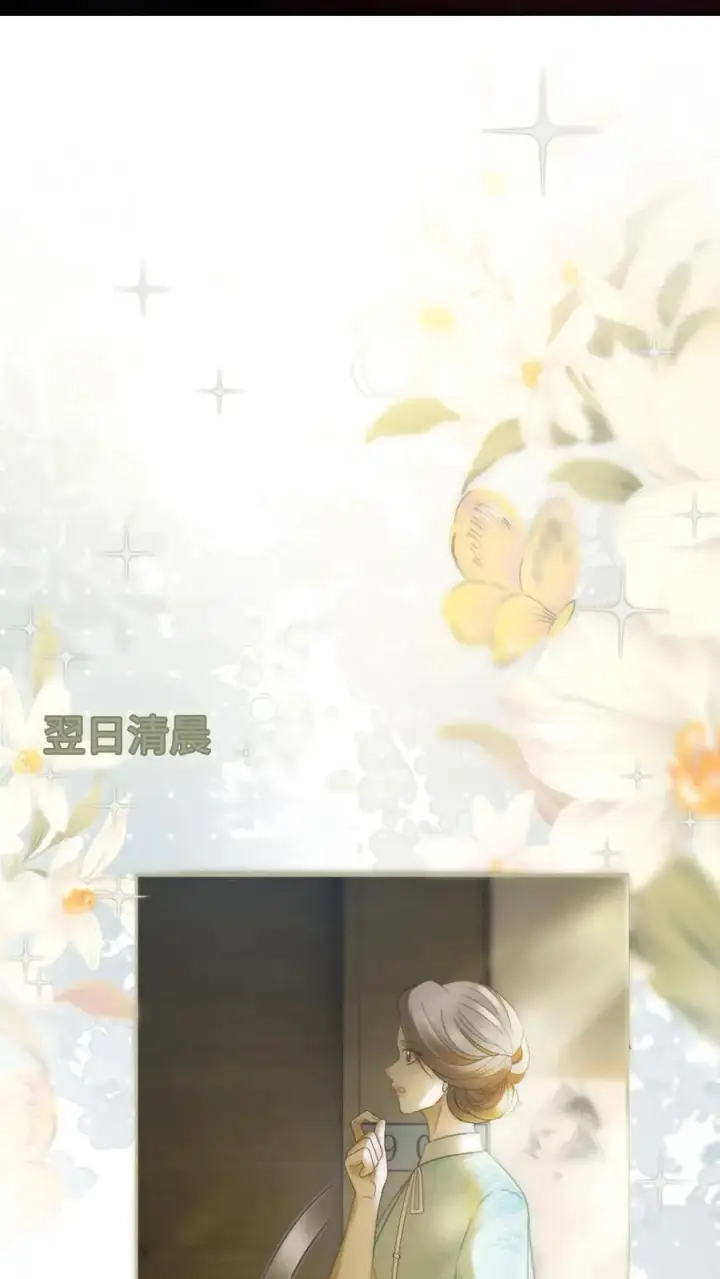 漫画《明撩！暗诱！和顶流影帝恋综撒糖》第370话 番外7 洞房花烛夜第6张图