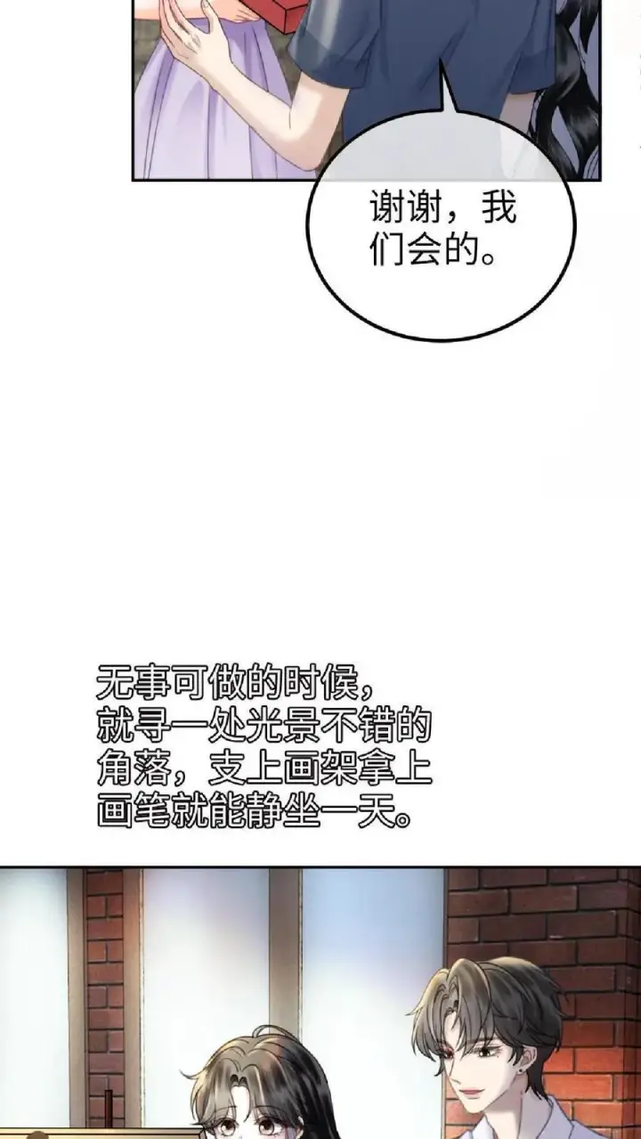 漫画《明撩！暗诱！和顶流影帝恋综撒糖》第371话 番外8 小酒儿怀孕第10张图