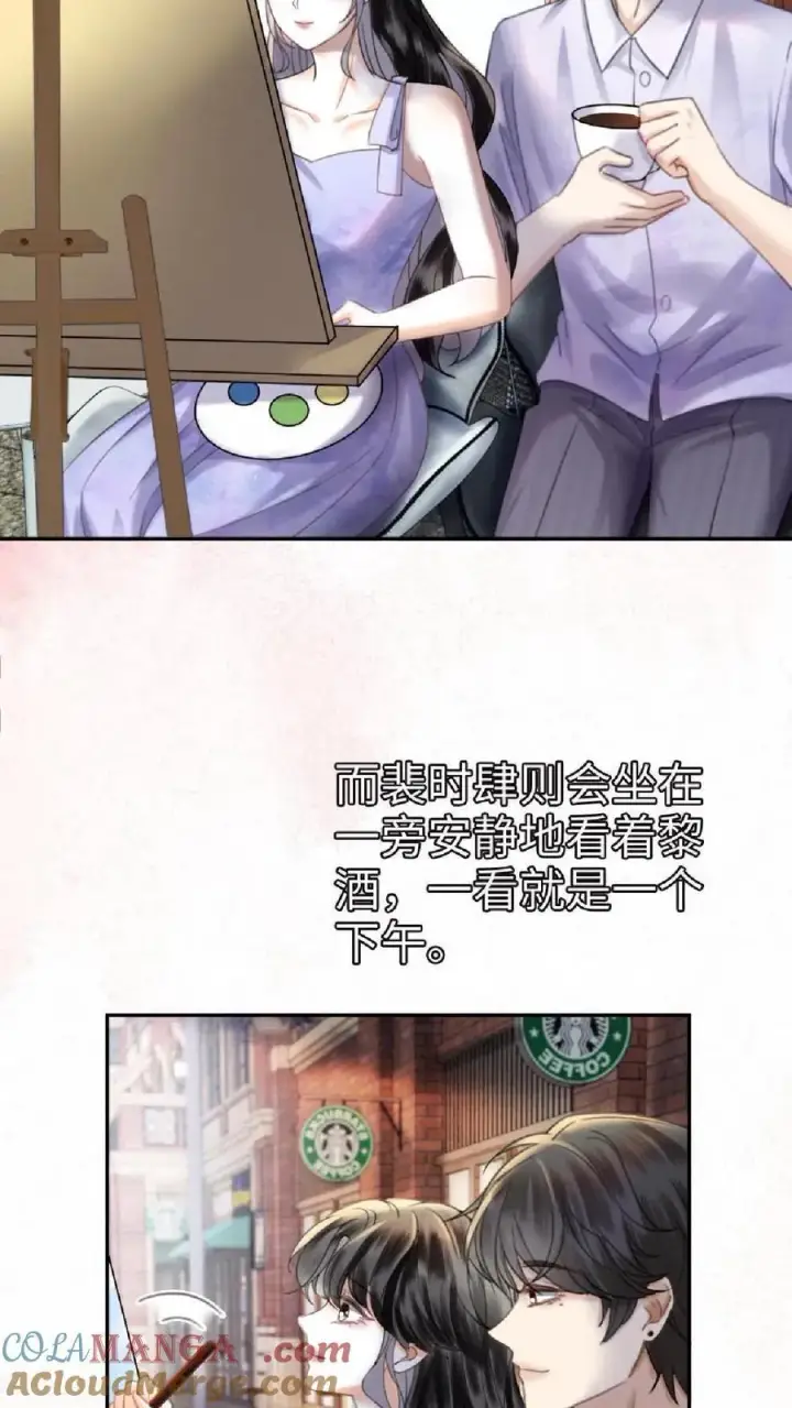 漫画《明撩！暗诱！和顶流影帝恋综撒糖》第371话 番外8 小酒儿怀孕第11张图