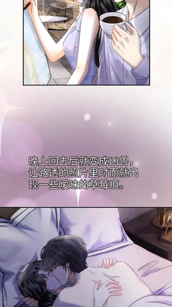 漫画《明撩！暗诱！和顶流影帝恋综撒糖》第371话 番外8 小酒儿怀孕第12张图
