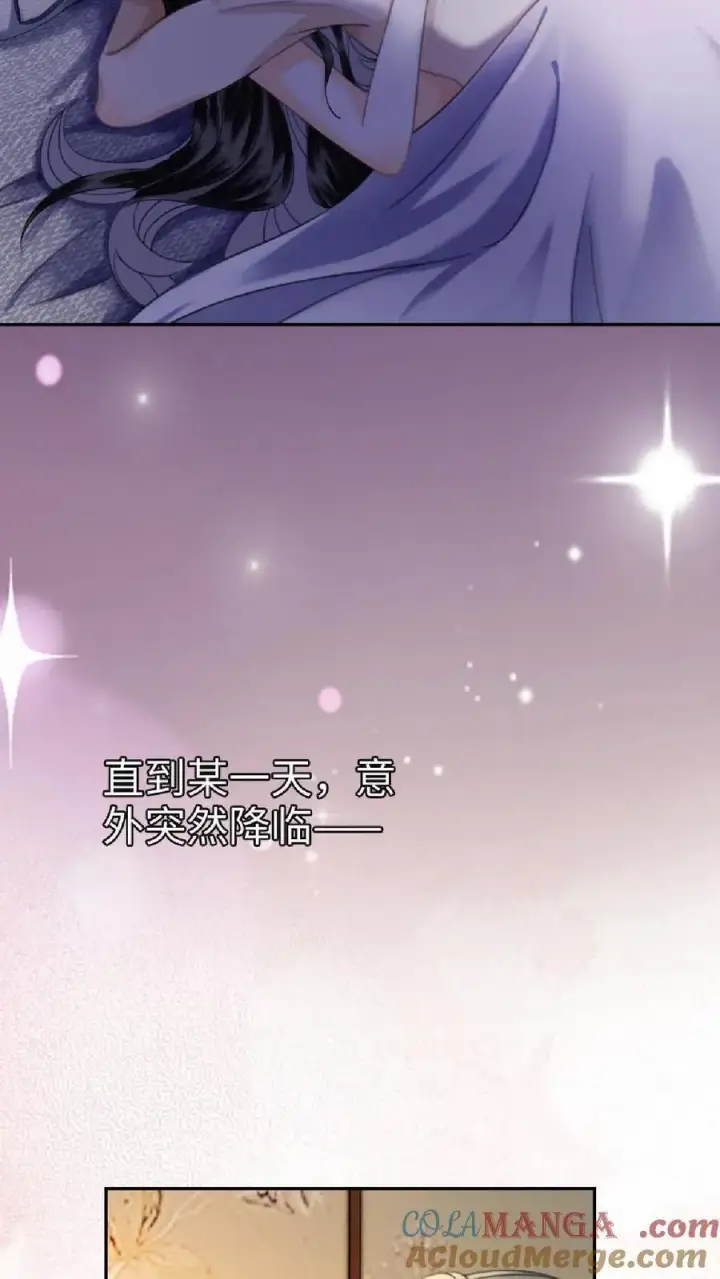 漫画《明撩！暗诱！和顶流影帝恋综撒糖》第371话 番外8 小酒儿怀孕第13张图