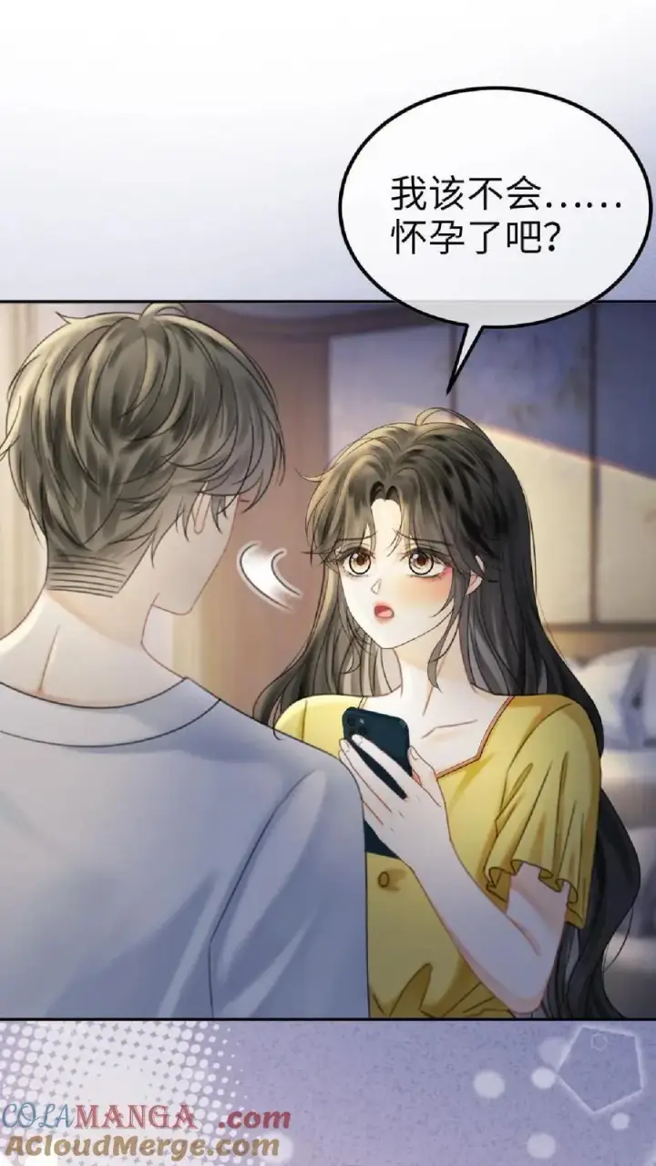 漫画《明撩！暗诱！和顶流影帝恋综撒糖》第371话 番外8 小酒儿怀孕第15张图