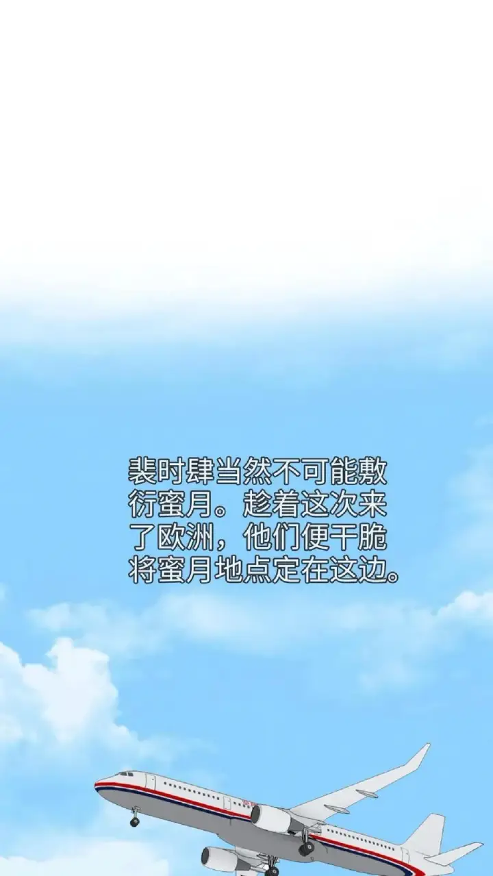 漫画《明撩！暗诱！和顶流影帝恋综撒糖》第371话 番外8 小酒儿怀孕第2张图