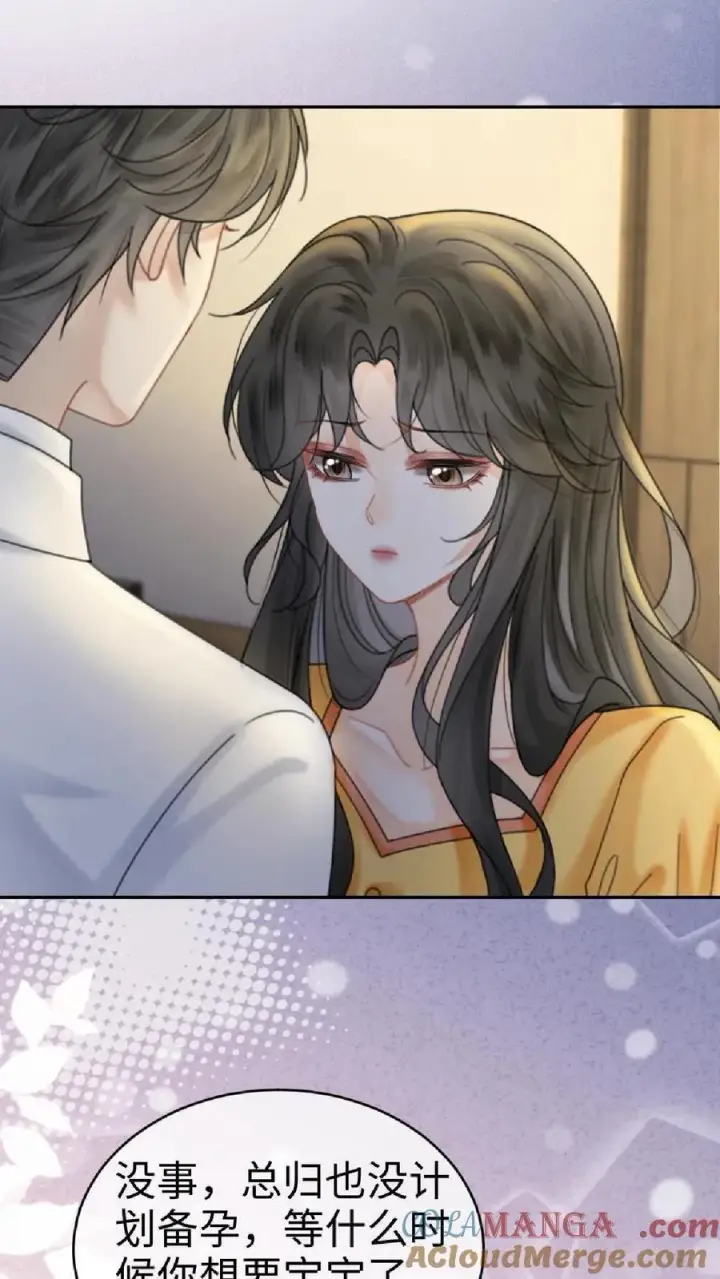漫画《明撩！暗诱！和顶流影帝恋综撒糖》第371话 番外8 小酒儿怀孕第23张图