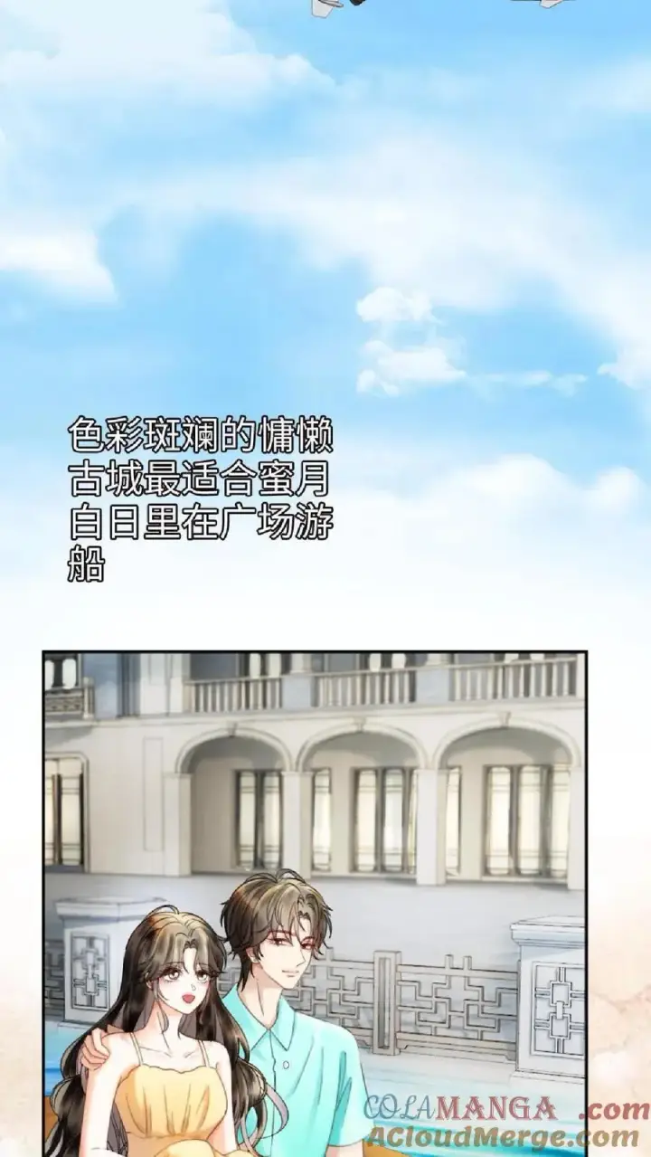 漫画《明撩！暗诱！和顶流影帝恋综撒糖》第371话 番外8 小酒儿怀孕第3张图