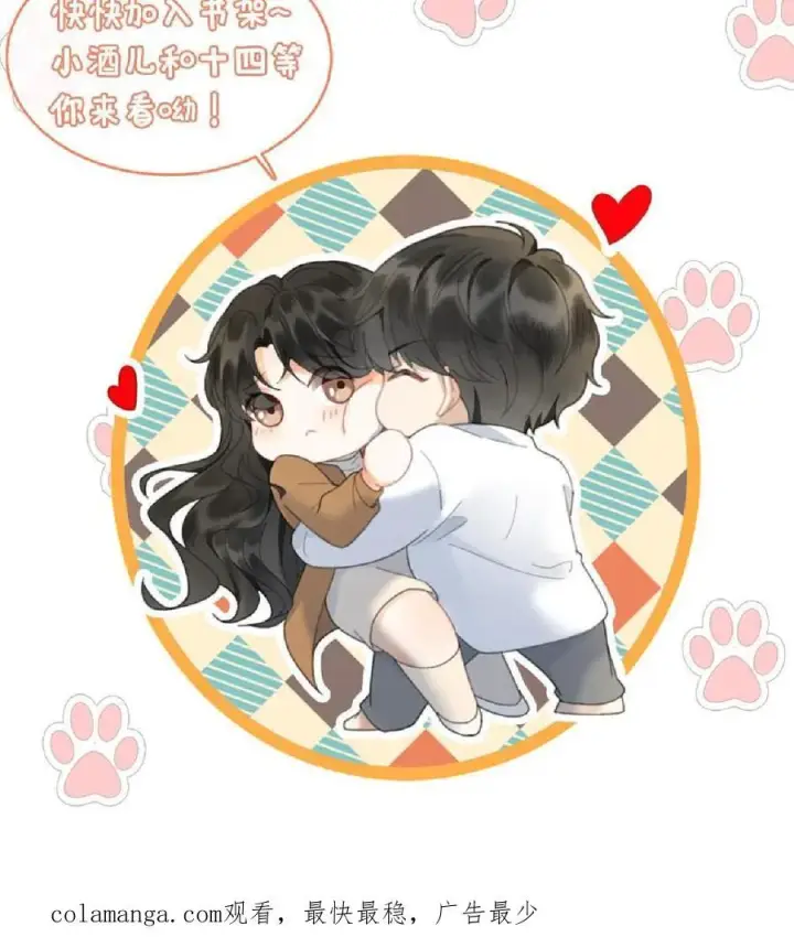 漫画《明撩！暗诱！和顶流影帝恋综撒糖》第371话 番外8 小酒儿怀孕第32张图