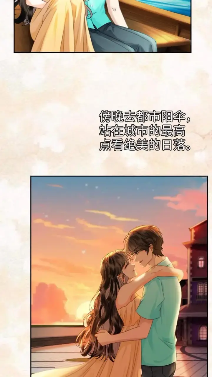 漫画《明撩！暗诱！和顶流影帝恋综撒糖》第371话 番外8 小酒儿怀孕第4张图