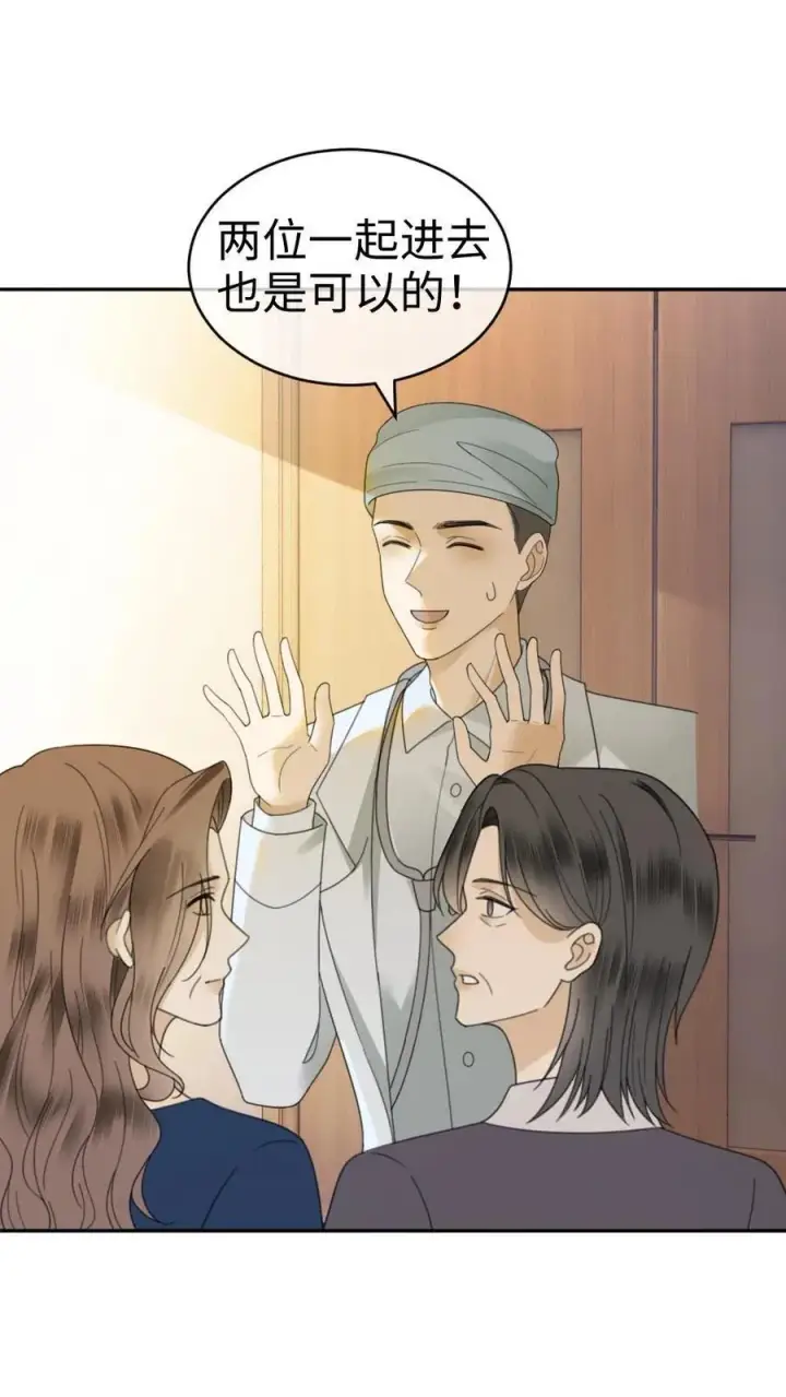 漫画《明撩！暗诱！和顶流影帝恋综撒糖》第372话 番外9 超豪华产检阵容第10张图