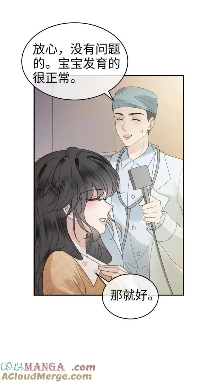 漫画《明撩！暗诱！和顶流影帝恋综撒糖》第372话 番外9 超豪华产检阵容第13张图