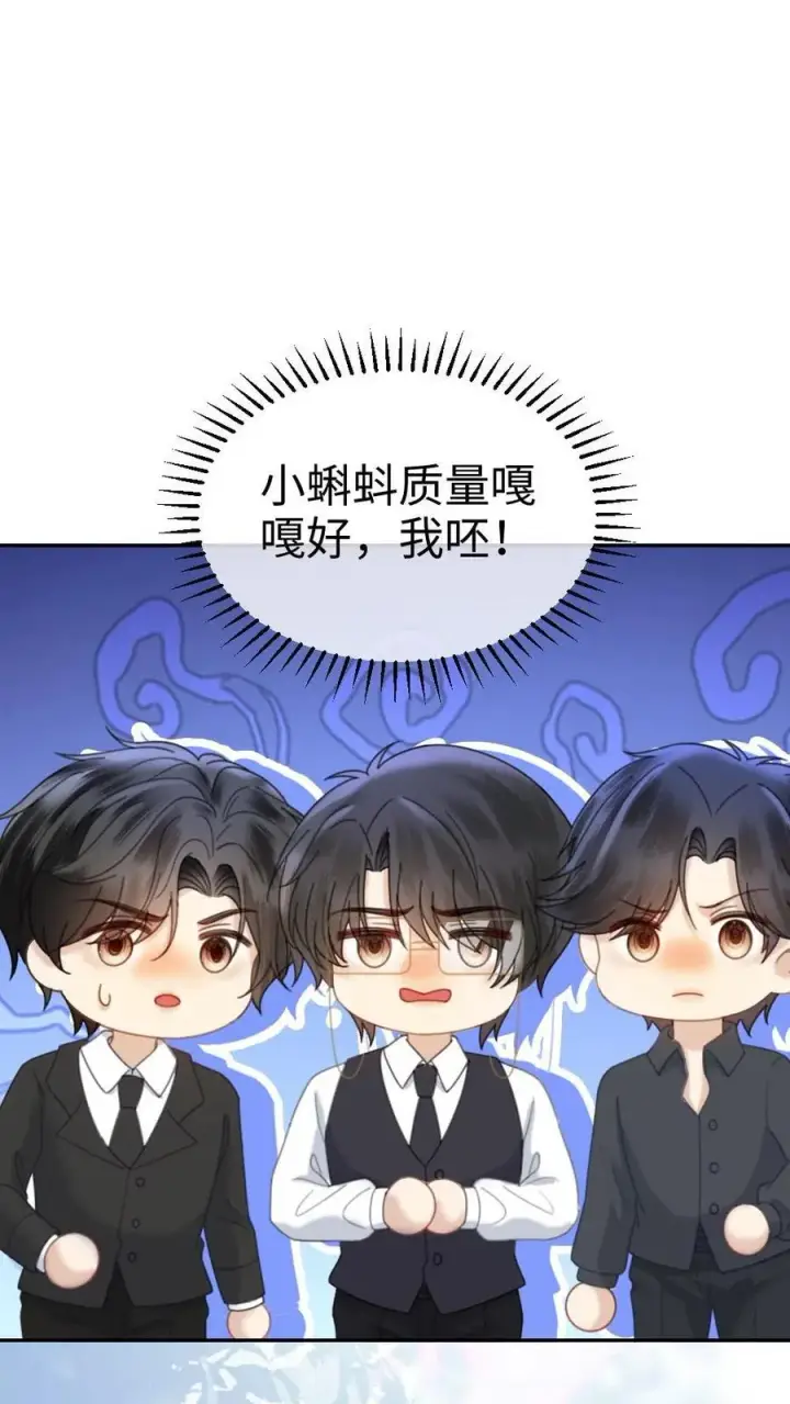 漫画《明撩！暗诱！和顶流影帝恋综撒糖》第372话 番外9 超豪华产检阵容第18张图