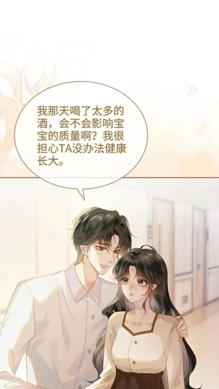 漫画《明撩！暗诱！和顶流影帝恋综撒糖》第372话 番外9 超豪华产检阵容第2张图