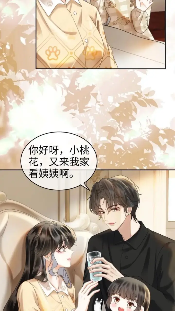 漫画《明撩！暗诱！和顶流影帝恋综撒糖》第372话 番外9 超豪华产检阵容第20张图