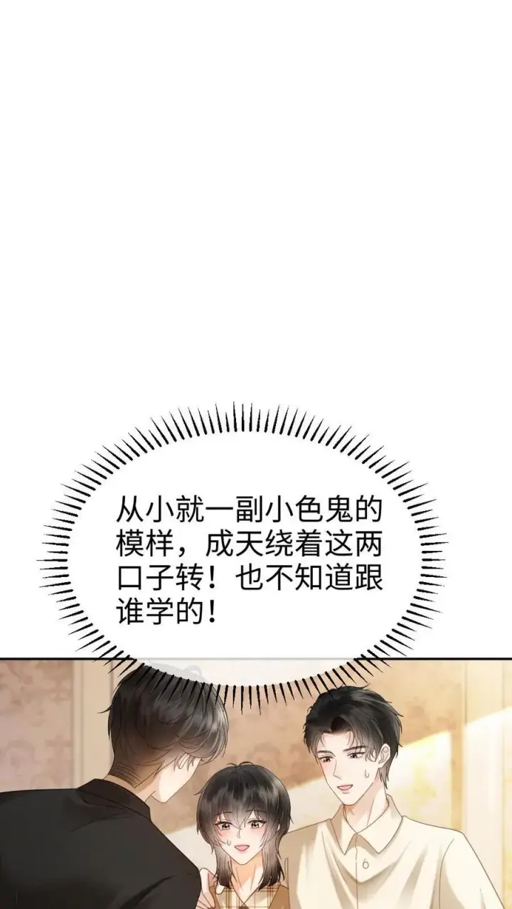 漫画《明撩！暗诱！和顶流影帝恋综撒糖》第372话 番外9 超豪华产检阵容第22张图