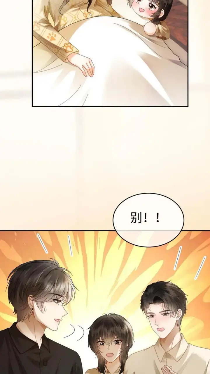 漫画《明撩！暗诱！和顶流影帝恋综撒糖》第372话 番外9 超豪华产检阵容第24张图