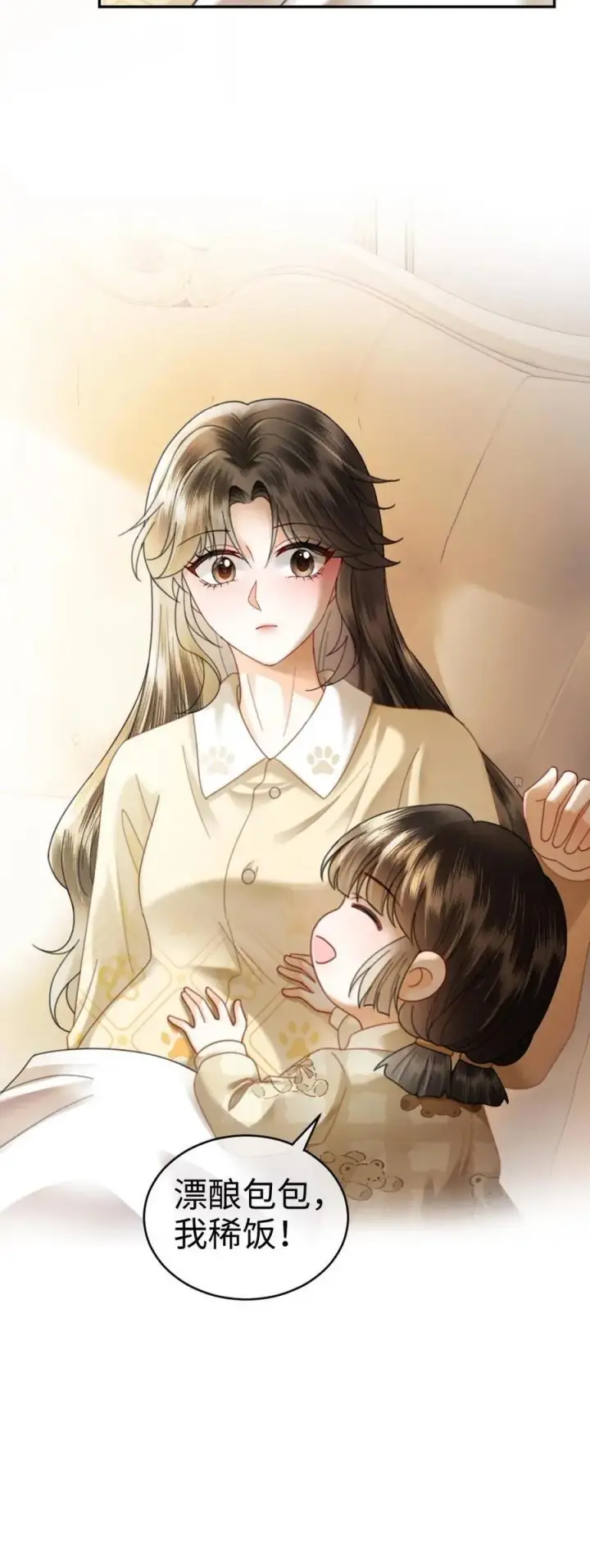 漫画《明撩！暗诱！和顶流影帝恋综撒糖》第372话 番外9 超豪华产检阵容第26张图