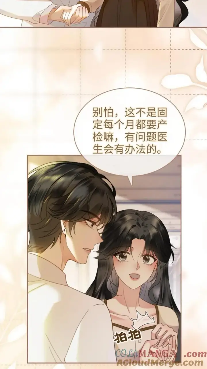 漫画《明撩！暗诱！和顶流影帝恋综撒糖》第372话 番外9 超豪华产检阵容第3张图