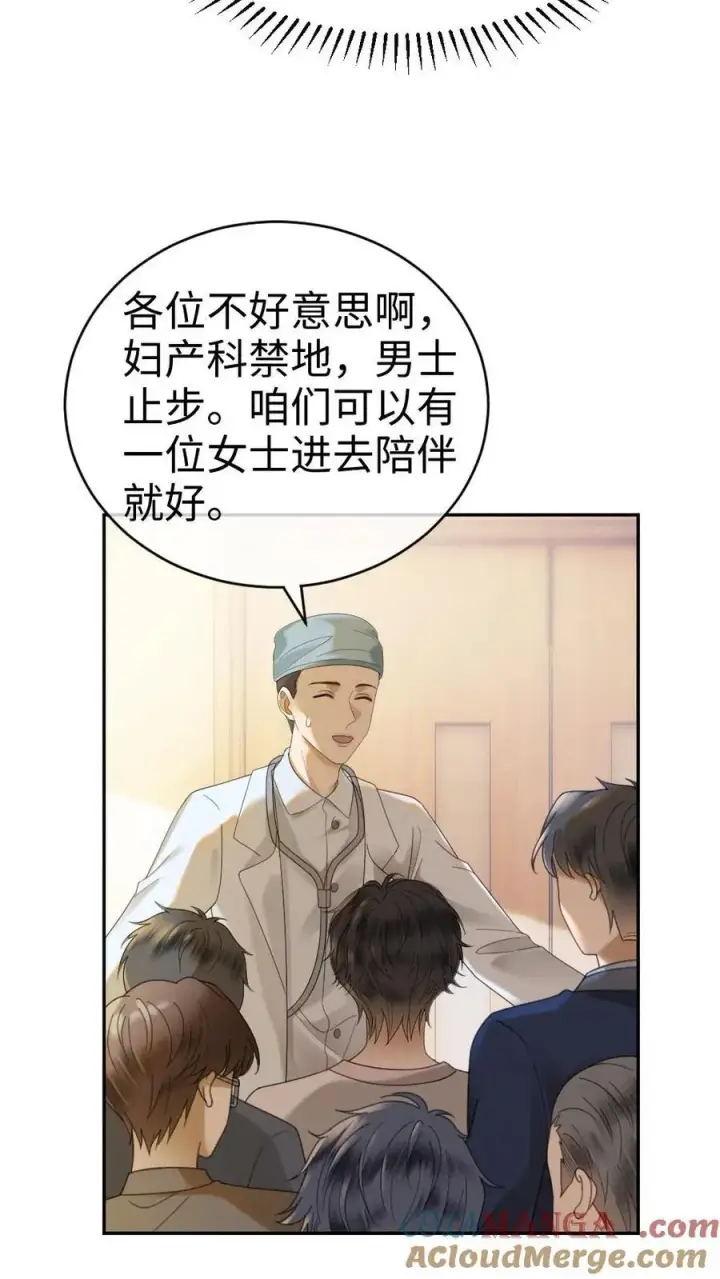 漫画《明撩！暗诱！和顶流影帝恋综撒糖》第372话 番外9 超豪华产检阵容第7张图
