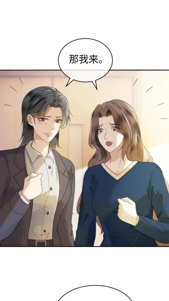 漫画《明撩！暗诱！和顶流影帝恋综撒糖》第372话 番外9 超豪华产检阵容第8张图
