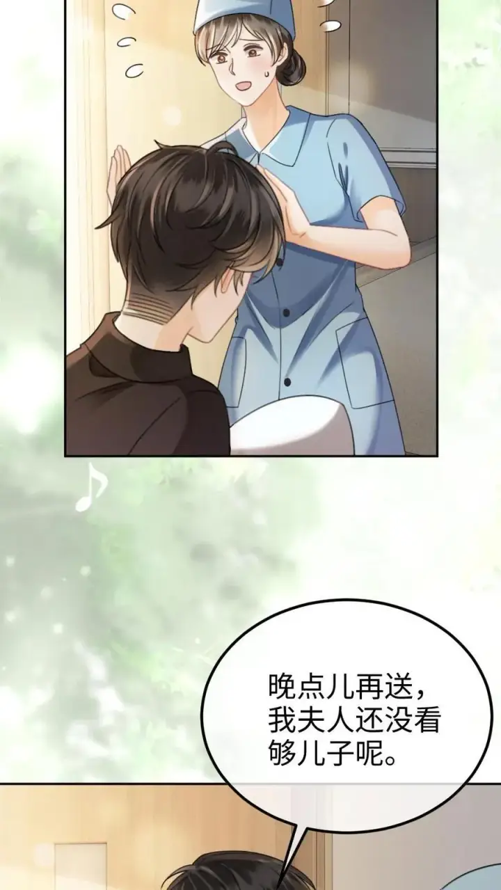 漫画《明撩！暗诱！和顶流影帝恋综撒糖》第373话 番外10 裴思黎诞生第12张图