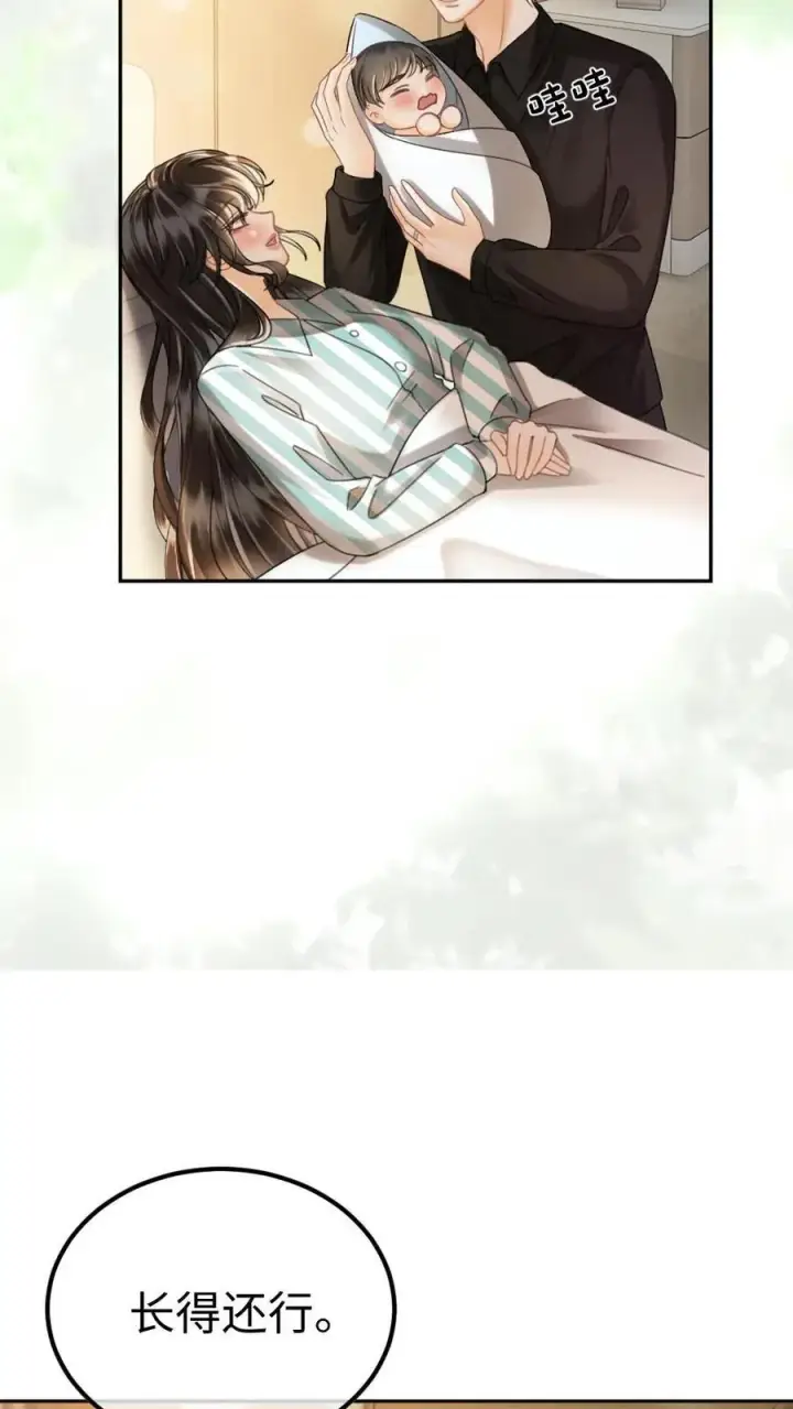 漫画《明撩！暗诱！和顶流影帝恋综撒糖》第373话 番外10 裴思黎诞生第14张图