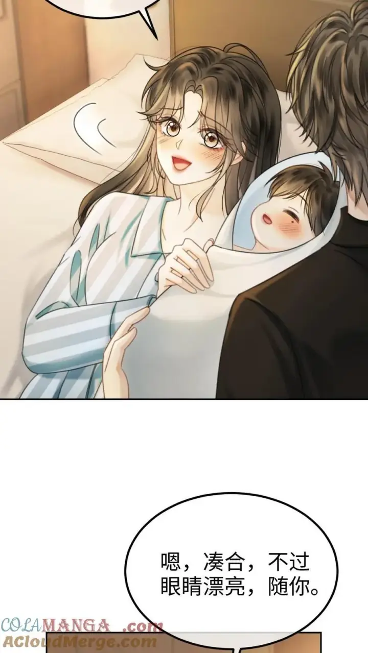 漫画《明撩！暗诱！和顶流影帝恋综撒糖》第373话 番外10 裴思黎诞生第15张图