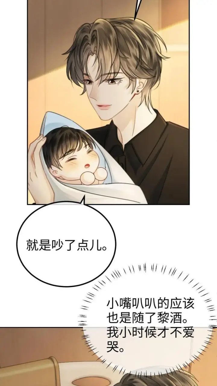 漫画《明撩！暗诱！和顶流影帝恋综撒糖》第373话 番外10 裴思黎诞生第16张图
