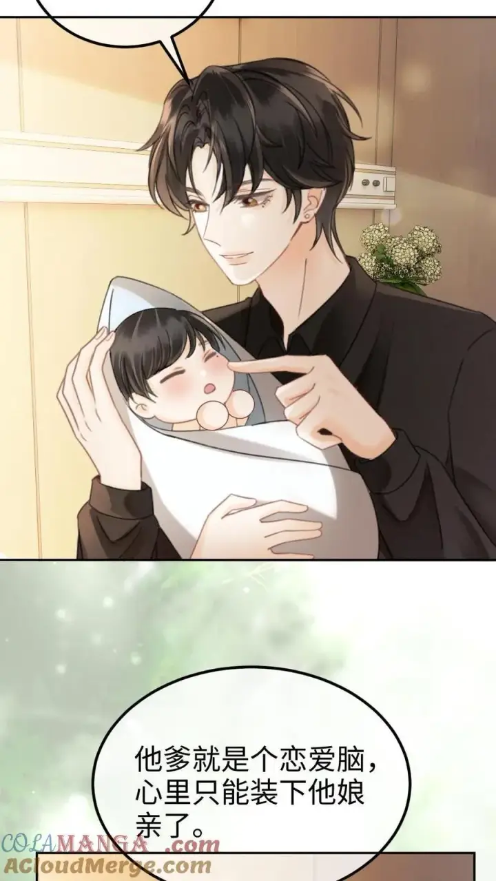 漫画《明撩！暗诱！和顶流影帝恋综撒糖》第373话 番外10 裴思黎诞生第19张图