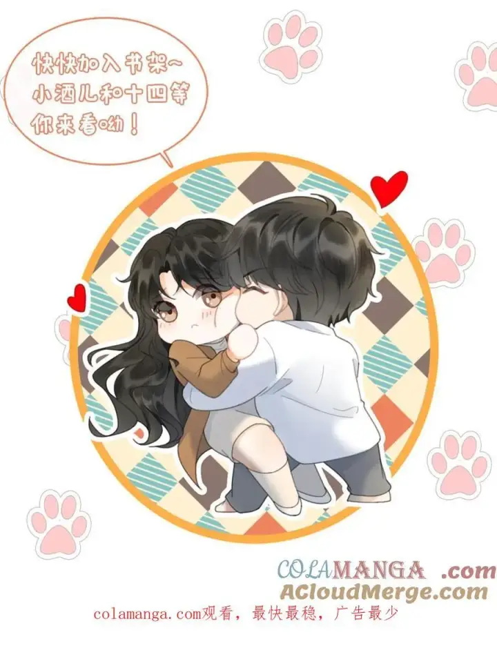 漫画《明撩！暗诱！和顶流影帝恋综撒糖》第373话 番外10 裴思黎诞生第21张图