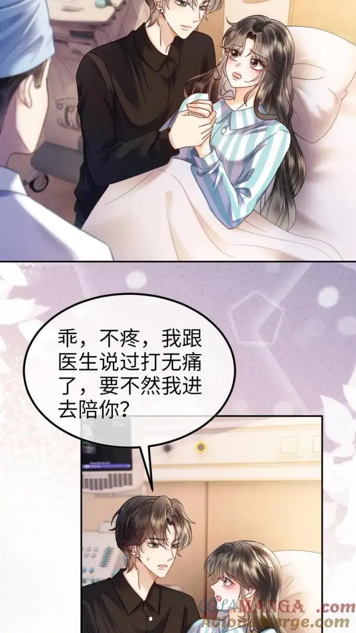 漫画《明撩！暗诱！和顶流影帝恋综撒糖》第373话 番外10 裴思黎诞生第5张图