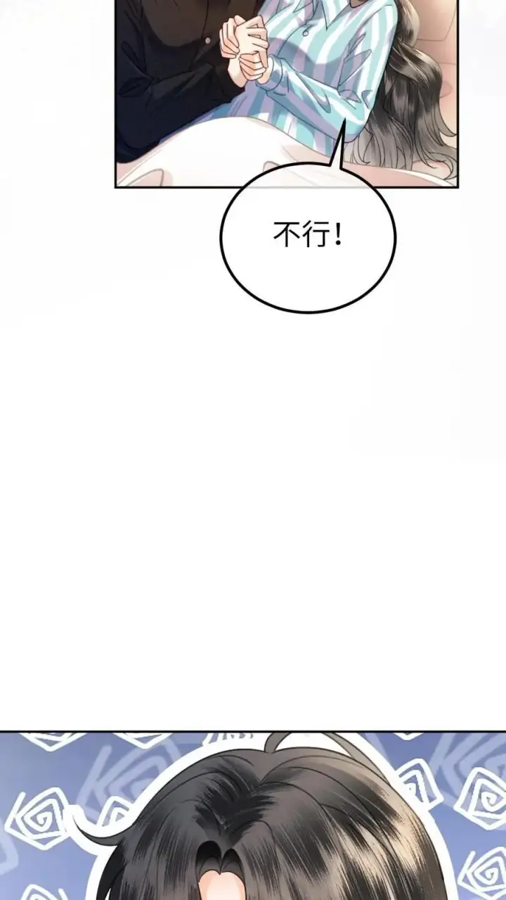 漫画《明撩！暗诱！和顶流影帝恋综撒糖》第373话 番外10 裴思黎诞生第6张图