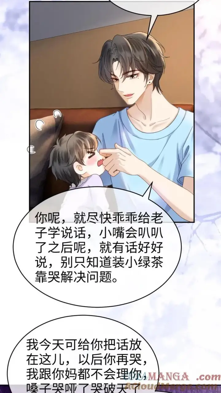 漫画《明撩！暗诱！和顶流影帝恋综撒糖》第375话 番外12 漂亮宝宝太勾人第11张图