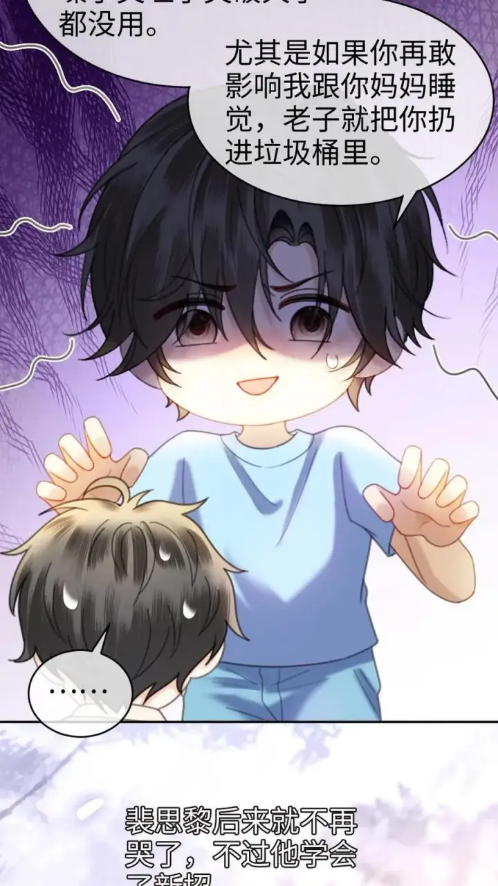 漫画《明撩！暗诱！和顶流影帝恋综撒糖》第375话 番外12 漂亮宝宝太勾人第12张图