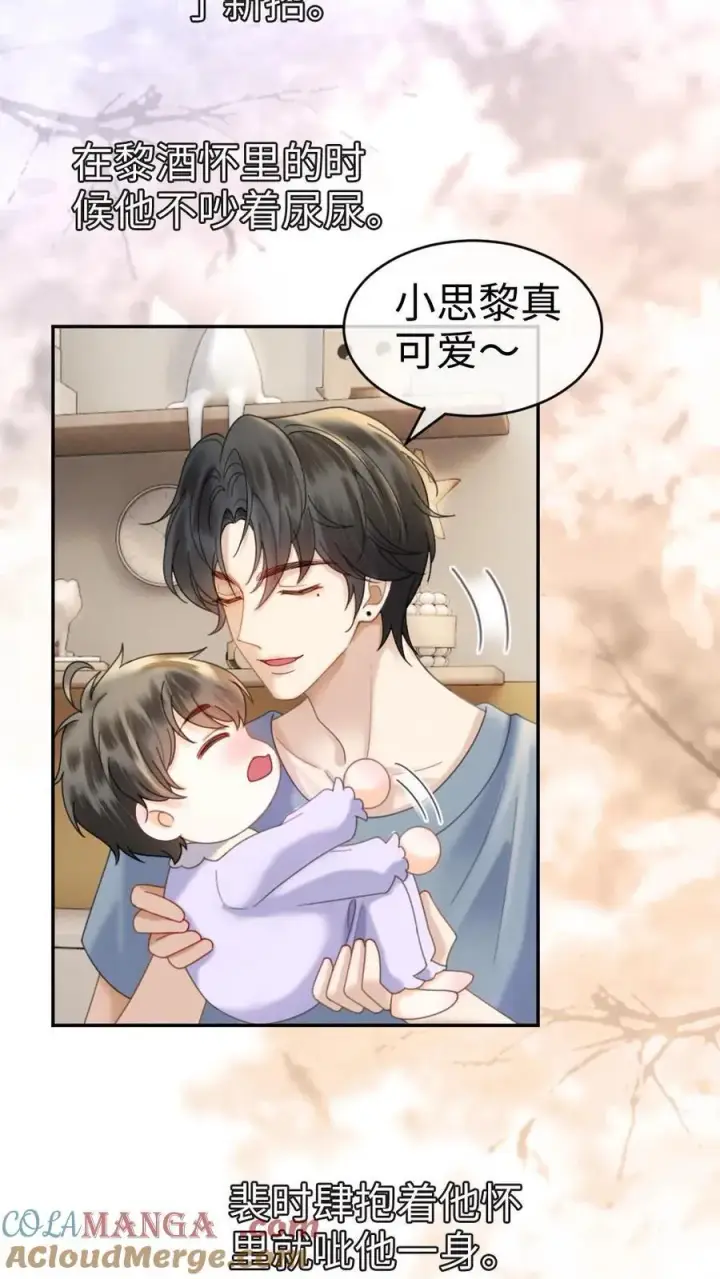 漫画《明撩！暗诱！和顶流影帝恋综撒糖》第375话 番外12 漂亮宝宝太勾人第13张图