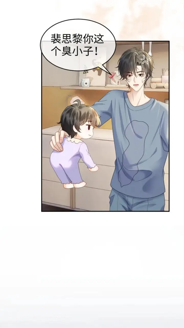 漫画《明撩！暗诱！和顶流影帝恋综撒糖》第375话 番外12 漂亮宝宝太勾人第14张图